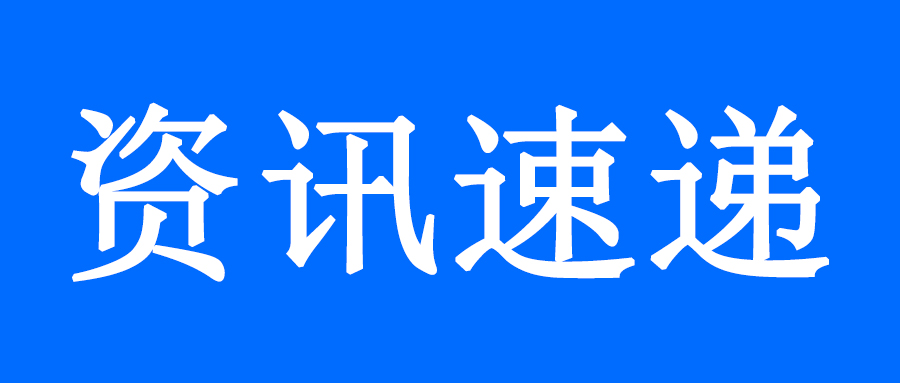 新一屆集團(tuán)駐村第一書記完成交接工作