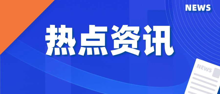 城投小貸公司考核評價再獲A級